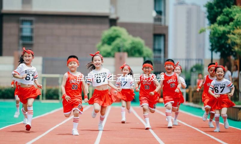 盤點供卵生子的后患及弊端，會不會有糾紛、患宮頸癌看完知