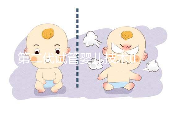 第二代試管嬰兒技術(ICSI):男性不育癥顯微注射全解析