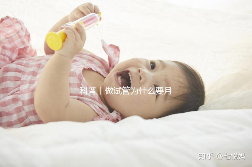 科普丨做試管為什么要月經第二天做B超？