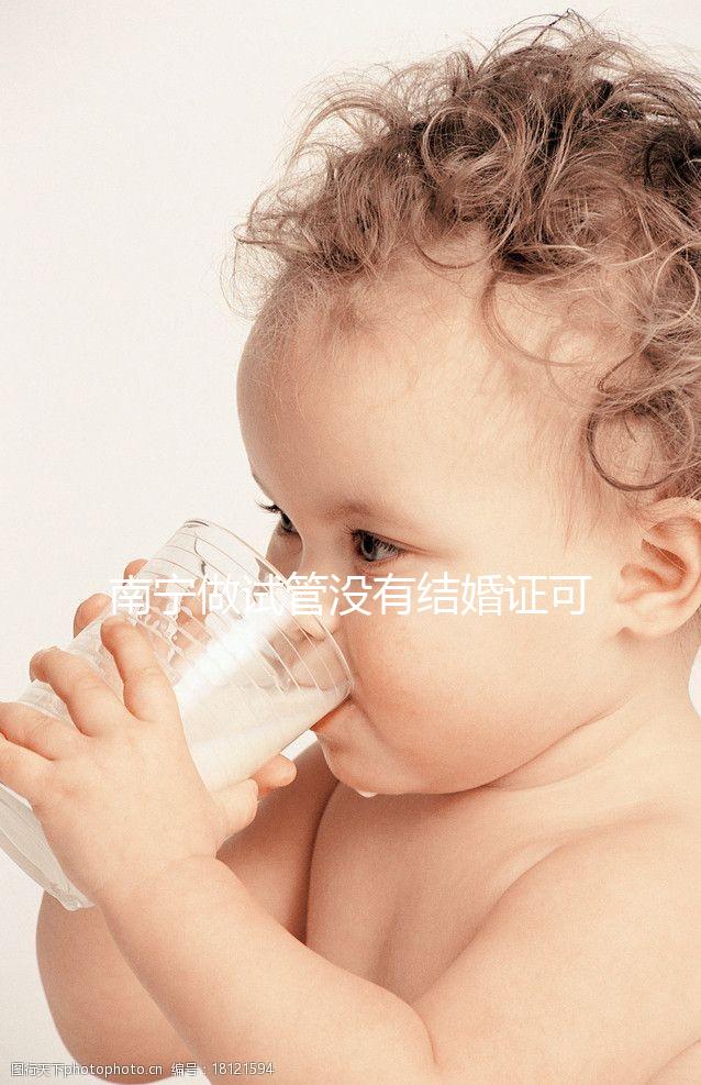 南寧做試管沒有結婚證可以嗎？都說二醫(yī)院會審核結婚證...