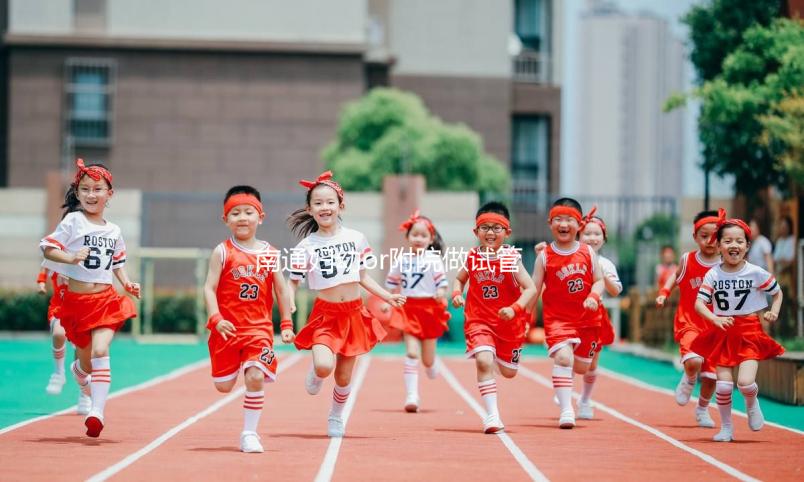 南通婦幼or附院做試管嬰兒怎么選？聽聽“過來人”的介紹