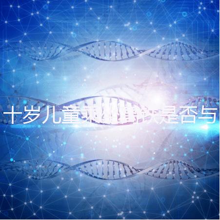 十歲兒童乘坐高鐵是否與大人一起過閘口分析，帶娃必看