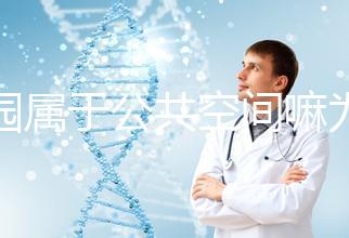 公園屬于公共空間嘛為什么（公園屬于公共空間嘛為什么呢）