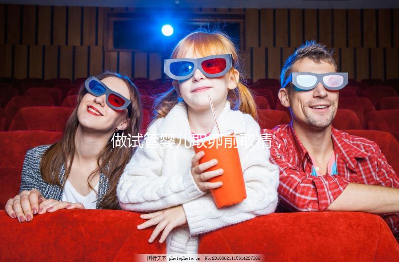 做試管嬰兒取卵前取精，但精液取不出怎么辦？