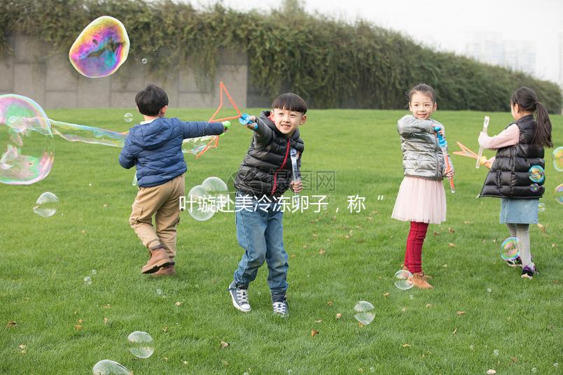 葉璇赴美冷凍卵子,稱(chēng)“凍卵”是大齡未婚女性“后悔藥”!