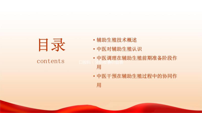 口腔科(牙科收費(fèi)價(jià)目表)