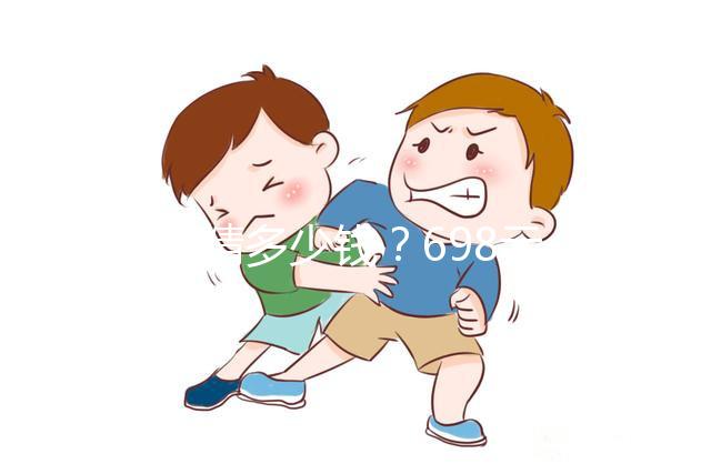 勃銳精多少錢？698元一盒的價格可分辨真假