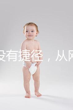 減肥沒有捷徑,從網(wǎng)紅DC減肥藥涉毒說(shuō)起...