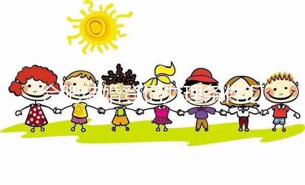 合肥結婚登記辦理條件匯總,想造要什么手續和材料就點這