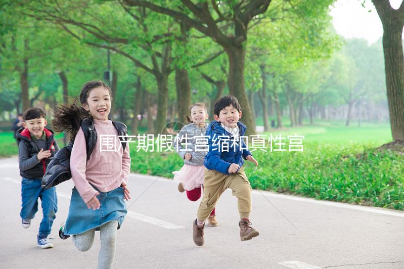 圍產(chǎn)期假性宮縮和真性宮縮要區(qū)別開,這4點教你怎么識別