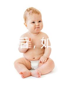 囊胚移植后，如果塞藥太多，味道怎么辦？如果沖洗效果好，可以試試