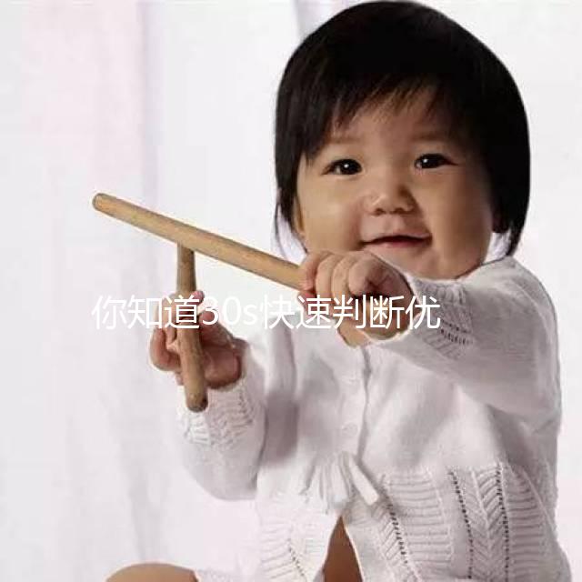 你知道30s快速判斷優勢卵泡的大小嗎？文章有詳細的介紹，很容易理解