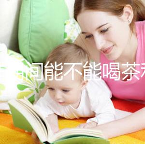 促排期間能不能喝茶利尿看這，茉莉、菊花對卵泡發育有影響