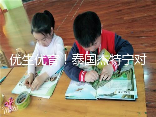 優(yōu)生優(yōu)育!泰國杰特寧對試管嬰兒技術(shù)的五大顯著優(yōu)勢進(jìn)行了解讀,幫助你實(shí)現(xiàn)了父母的夢想