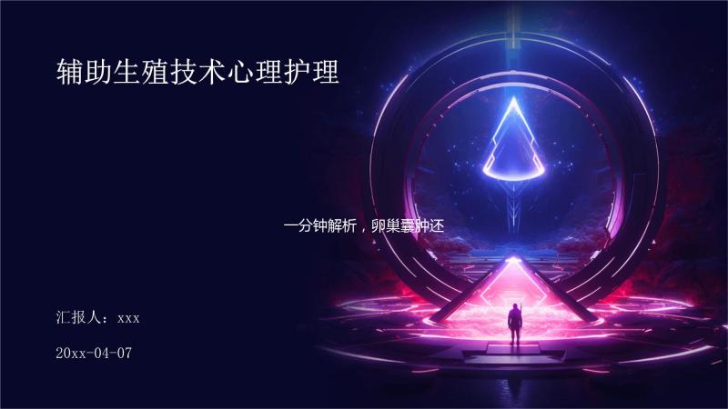 一分鐘解析，卵巢囊腫還能做試管嬰兒嗎