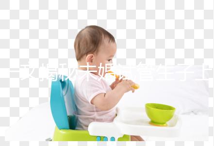 一文揭秘未婚試管生子上戶口方法，北京給不給辦理要早知