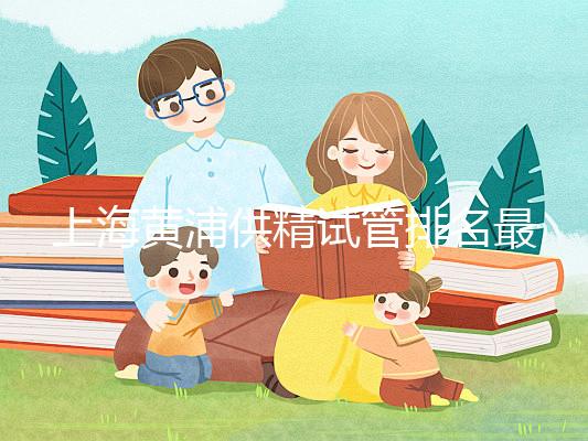 上海黃浦供精試管排名最好醫院不包成功！瑞金醫院也不例外