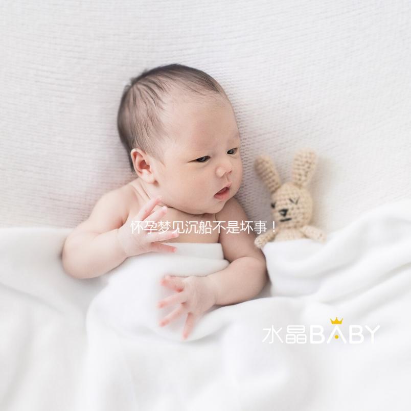 懷孕夢(mèng)見(jiàn)沉船不是壞事!有些胎夢(mèng)更是預(yù)測(cè)生男女關(guān)鍵