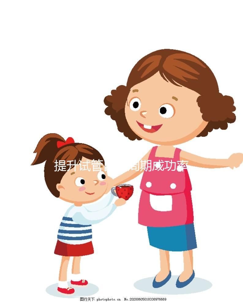 提升試管自然周期成功率,這4種方法生殖科醫(yī)生都稱(chēng)贊