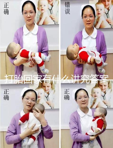 打胎回家有什么講究答案在這，要不要系紅布看完明白