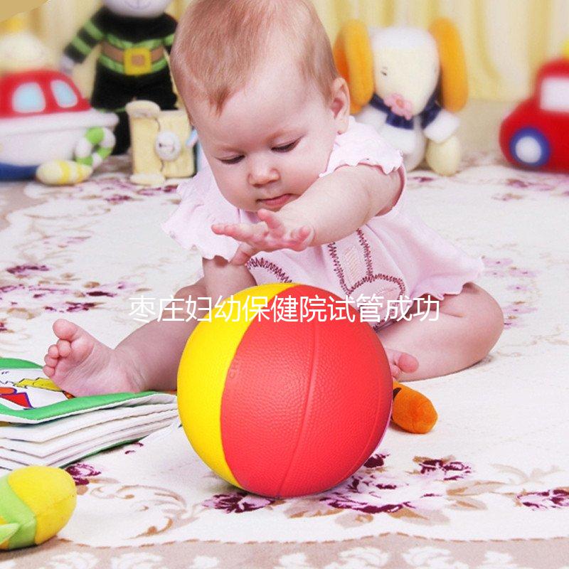 棗莊婦幼保健院試管成功率怎么樣，生殖專家為你解疑答惑