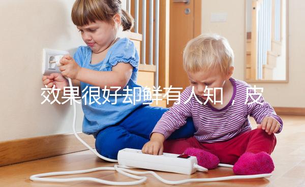 效果很好卻鮮有人知，皮下埋植避孕法究竟是個啥？