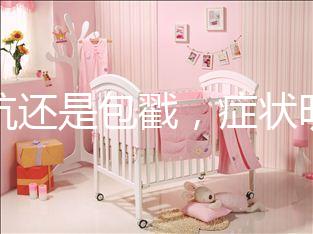 是坑還是包戳，癥狀明顯一分鐘就能自測