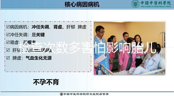 檢查次數多害怕影響胎兒，關于陰道B超你知多少？