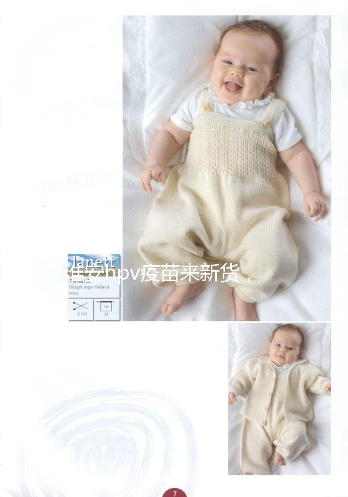 淮安hpv疫苗來新貨，盱眙九價最新預約點不限戶籍