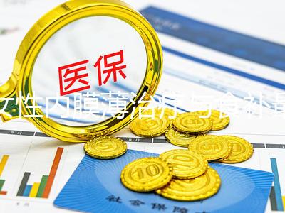 女性內膜薄治療與食補最全攻略，想增長比較快三餐要吃對