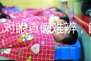 嬰兒對眼真假難辨，眼科醫生教你一招鑒別