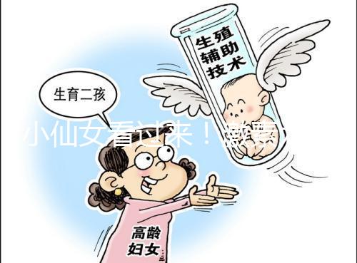 小仙女看過來!激素六項失衡會引起月經(jīng)失調(diào)青春痘等癥狀