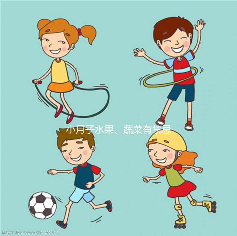 小月子水果、蔬菜有禁忌，4種食物千萬不能吃