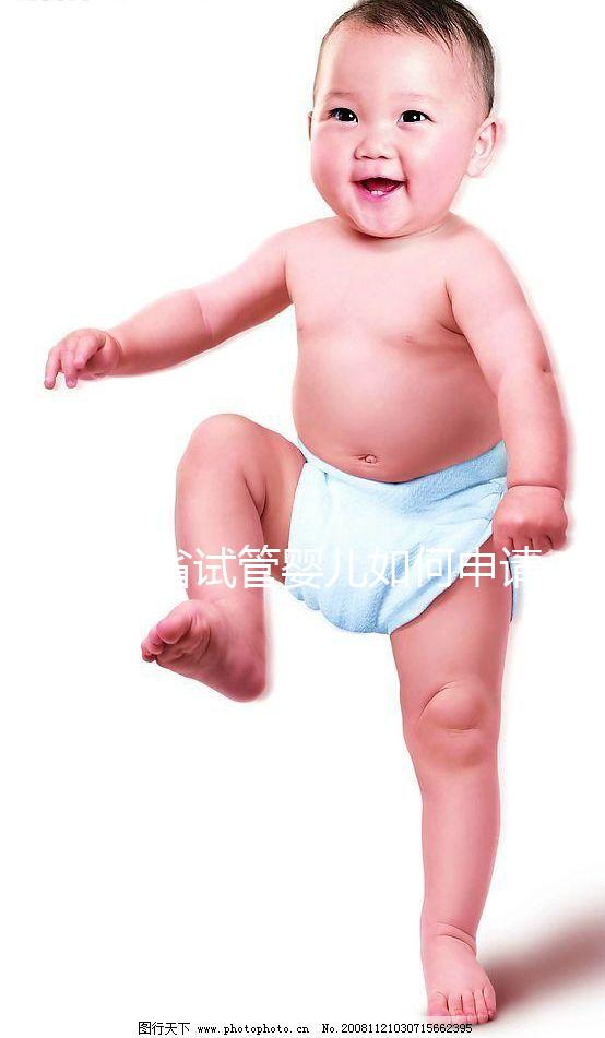 山東省試管嬰兒如何申請？完整條件與步驟詳解