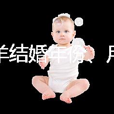 屬相羊結婚年份、月份推薦，2023年九月就是個良辰吉日