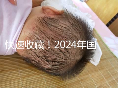 快速收藏!2024年國內比較大的正規(guī)助孕機構名單出來了