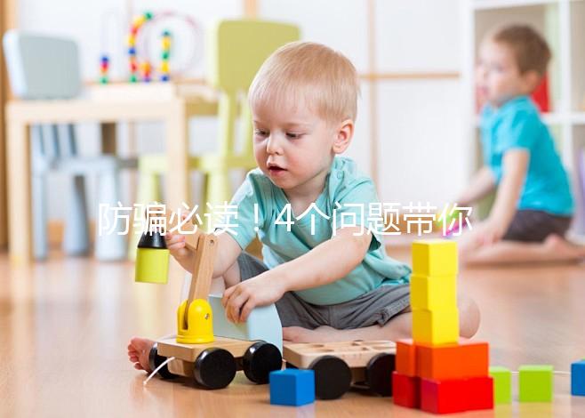 防騙必讀!4個問題帶你了解真實的俄羅斯ICRM醫院