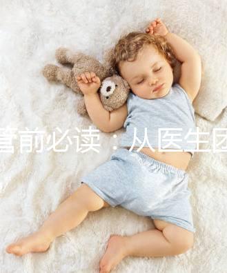 試管前必讀:從醫生團隊、費用談杰特寧和bnh優勢