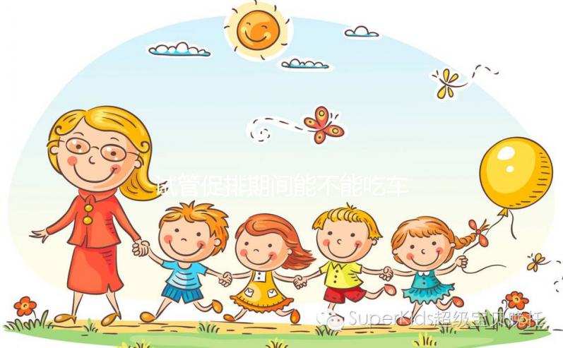 試管促排期間能不能吃車?yán)遄涌戳浚淮螖z入過(guò)多小心拉肚子