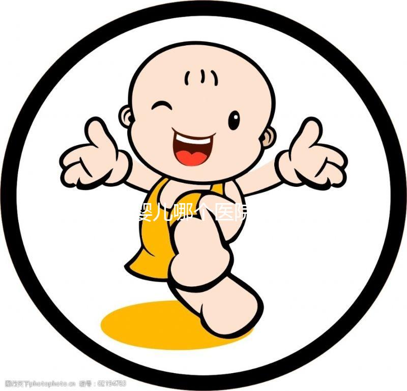 試管嬰兒哪個醫(yī)院最好廣州(試管嬰兒廣州哪間醫(yī)院好)