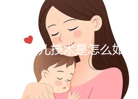 試管嬰兒技術是怎么如何實現優(yōu)生優(yōu)育的呢?看完您就懂!