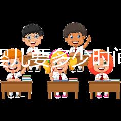 試管嬰兒要多少時(shí)間(試管嬰兒要多少時(shí)間才能成功)