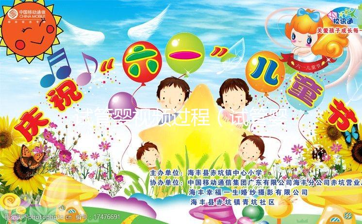 試管嬰視頻過(guò)程（試管嬰兒視頻過(guò)程）