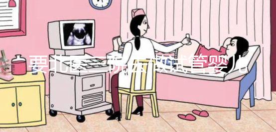 要北醫三院去做試管嬰兒，掛號難、排隊難...攻略來了！