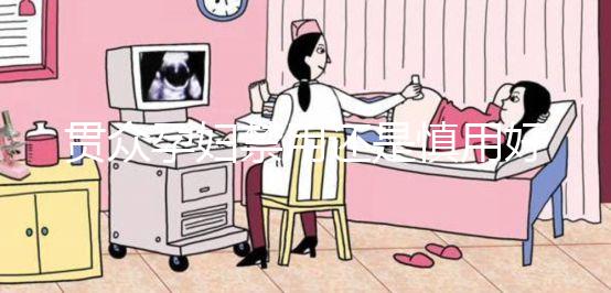 貫眾孕婦禁用還是慎用好一文說清，醫生：亂吃對身體影響大