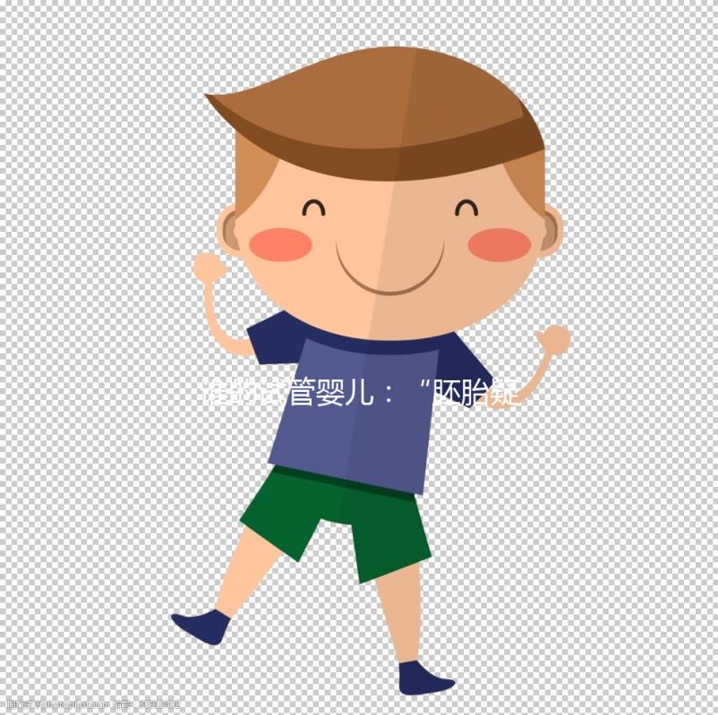 誰(shuí)的試管嬰兒:“胚胎疑被放錯(cuò)”案背后的行業(yè)亂象與監(jiān)管隱憂