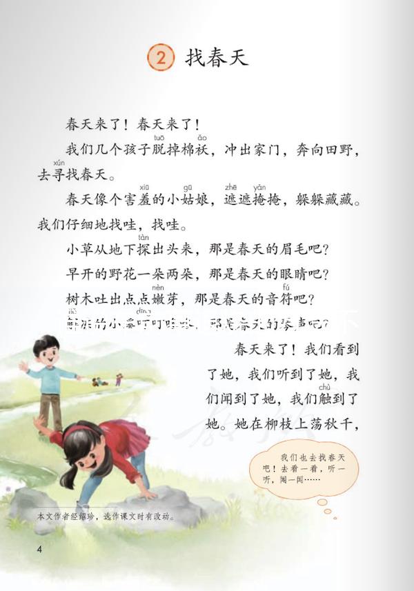 誰說車前草退燒的方法不靠譜,過來人分享治療小兒發(fā)燒經(jīng)驗(yàn)