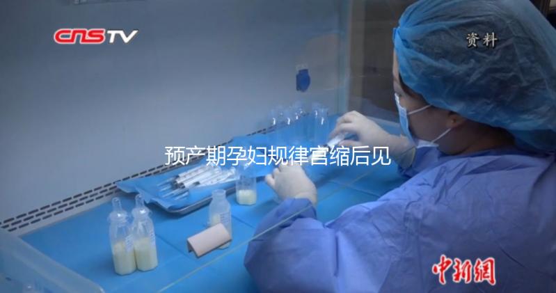 預(yù)產(chǎn)期孕婦規(guī)律宮縮后見(jiàn)紅怎么辦,提前掌握這些處理方法