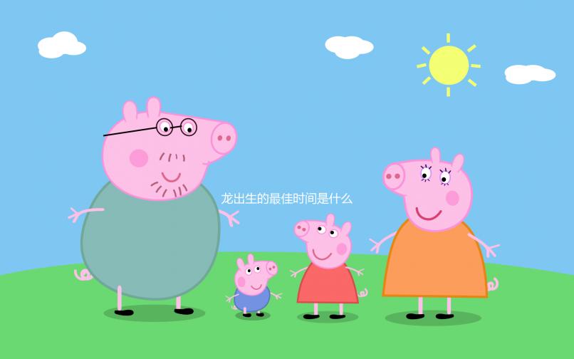 龍出生的最佳時間是什么？最好的答案是揭曉，一生可以享受榮耀和財富