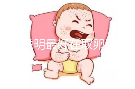 60s說明最好在取卵后幾天移植冷凍胚胎，重點(diǎn)是快速收藏